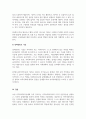 지역복지조사론_지역사회복지사에게 더욱 강조되는 지역사회복지사의 5가지 실천기술을 설명하고, 각각의 실제사례를 통하여 본인의 의견을 제시하시오. 5페이지