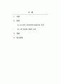 지역사회복지론_로스만의 지역사회복지실천모델 3가지에 대해 정리하고, 본인의 환경에서는 어떠한 모델이 적합한지, 그 이유는 무엇인지 자신의 의견을 기술하시오. 2페이지