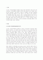 지역사회복지론_로스만의 지역사회복지실천모델 3가지에 대해 정리하고, 본인의 환경에서는 어떠한 모델이 적합한지, 그 이유는 무엇인지 자신의 의견을 기술하시오. 3페이지