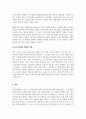 지역사회복지론_로스만의 지역사회복지실천모델 3가지에 대해 정리하고, 본인의 환경에서는 어떠한 모델이 적합한지, 그 이유는 무엇인지 자신의 의견을 기술하시오. 4페이지