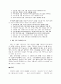 지역사회복지론_미국 지역사회복지실천 모형에 대해 각각 설명하고, 모형을 구체적으로 비교해보시오. 4페이지