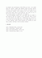 지역사회복지론_자선조직협회와 인보관 운동 비교 서술하시오. 5페이지