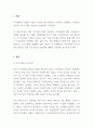 지역사회복지론_지역사회의 욕구사정을 위한 양적 자료수집방법과 장단점을 제시하시오. (3) 3페이지