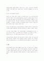 지역사회복지론_지역사회의 욕구사정을 위한 양적 자료수집방법과 장단점을 제시하시오. (3) 4페이지