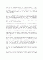 질문은 대답보다 중요하다_교사라는 역할이나 개념에 갇히지 않고 올바른 안내자가 되려면 무엇이 필요한가 2페이지