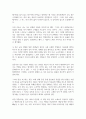 질문은 대답보다 중요하다_교사라는 역할이나 개념에 갇히지 않고 올바른 안내자가 되려면 무엇이 필요한가 4페이지