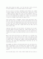 질문은 대답보다 중요하다_교사라는 역할이나 개념에 갇히지 않고 올바른 안내자가 되려면 무엇이 필요한가 5페이지
