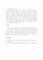 청년실업 원인과 해결 전략 5페이지