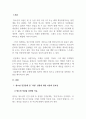 청소년 건강문제 중요성과 치료, 간호 조사 및 분석_청소년 자살에 대한 중심으로 3페이지