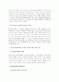 청소년 건강문제 중요성과 치료, 간호 조사 및 분석_청소년 자살에 대한 중심으로 5페이지