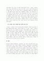 청소년 건강문제 중요성과 치료, 간호 조사 및 분석_청소년 자살에 대한 중심으로 6페이지