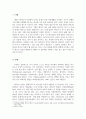 청소년 자살에 대한 개념, 원인, 현황, 2018, 2019년도 정도에 청소년 자살 사례와 그에 대한 처벌을 간략하게 설명하고, 청소년 자살에 대한 자신의 생각을 기술하시오. 3페이지