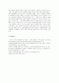 청소년 자살에 대한 개념, 원인, 현황, 2018, 2019년도 정도에 청소년 자살 사례와 그에 대한 처벌을 간략하게 설명하고, 청소년 자살에 대한 자신의 생각을 기술하시오. 5페이지