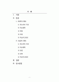청소년 학습계획 지도 2페이지