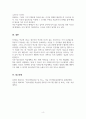 청소년 학습계획 지도 6페이지
