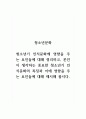 청소년문화_청소년기 인식문화에 영향을 주는 요인들에 대해 정리하고, 본인이 생각하는 중요한 청소년기 인식문화의 특징과 이에 영향을 주는 요인들에 대해 제시해 봅시다. 1페이지