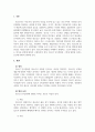 청소년문화_청소년기 인식문화에 영향을 주는 요인들에 대해 정리하고, 본인이 생각하는 중요한 청소년기 인식문화의 특징과 이에 영향을 주는 요인들에 대해 제시해 봅시다. 3페이지
