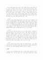청소년문화_청소년기 인식문화에 영향을 주는 요인들에 대해 정리하고, 본인이 생각하는 중요한 청소년기 인식문화의 특징과 이에 영향을 주는 요인들에 대해 제시해 봅시다. 4페이지