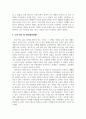 청소년문화_청소년기 인식문화에 영향을 주는 요인들에 대해 정리하고, 본인이 생각하는 중요한 청소년기 인식문화의 특징과 이에 영향을 주는 요인들에 대해 제시해 봅시다. 5페이지