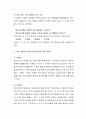 청소년문화_청소년기에 갖추어야 할 덕목 4가지를 선정하고, 그 선정 이유에 대하여 기술하시오. 4페이지