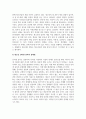 청소년문화_청소년의 게임중독 예방대책에 대해서 설명하세요. 4페이지