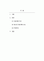 청소년복지론 최근(6개월 이내) 이슈가 되고 있는 청소년 관련 사회문제로 볼 수 있는 사건을 신문 및 인터넷 자료를 바탕으로 자신의 생각을 정리해서 제출하시오. 2페이지