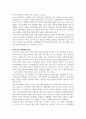 청소년복지론 최근(6개월 이내) 이슈가 되고 있는 청소년 관련 사회문제로 볼 수 있는 사건을 신문 및 인터넷 자료를 바탕으로 자신의 생각을 정리해서 제출하시오. 4페이지