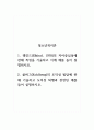청소년복지론_1. 엘킨드(Elkind, 1978)의 자아중심성에 관해 특징을 기술하고 이에 예를 들어 설명하시오. 2. 콜버그(Kohlberg)의 도덕성 발달에 관해 기술하고 도덕성 퇴행과 관련된 예를 들어 설명하시오. 1페이지