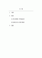 청소년복지론_1. 엘킨드(Elkind, 1978)의 자아중심성에 관해 특징을 기술하고 이에 예를 들어 설명하시오. 2. 콜버그(Kohlberg)의 도덕성 발달에 관해 기술하고 도덕성 퇴행과 관련된 예를 들어 설명하시오. 2페이지
