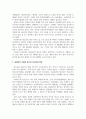 청소년복지론_다문화가정 청소년을 위한 실질적 복지 실천 4페이지
