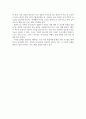 청소년복지론_다문화가정 청소년을 위한 실질적 복지 실천 5페이지