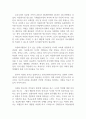 청소년복지론_다문화가정 청소년을 위한 실질적 복지실천 방안에 대해 자신의 의견을 제시하시오. 2페이지