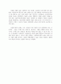 청소년복지론_다문화가정 청소년을 위한 실질적 복지실천 방안에 대해 자신의 의견을 제시하시오. 4페이지