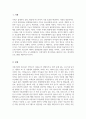 청소년복지론_이혼가정의 청소년들을 대상으로 하는 정서지원 프로그램을 제안하시오. 3페이지