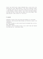 청소년복지론_이혼가정의 청소년들을 대상으로 하는 정서지원 프로그램을 제안하시오. 6페이지
