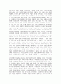 청소년복지론_청소년의 참여권과 관련하여 투표권 연령논란에 대한 입장을 제시하시오. 5페이지