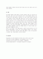 청소년복지론_청소년의 참여권과 관련하여 투표권 연령논란에 대한 입장을 제시하시오. 6페이지