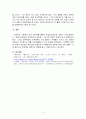 청소년학습이론및지도_청소년의 학습계획을 면담을 통해 직접 파악한 후 이 학습계획의 장단점을 분석하고 문제점에 대한 학습지도방안을 제시하시오 6페이지
