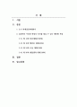 체육사_올림픽 대회사를 통해 본 체육사의 의의와 올림픽의 이상과 현실에 대한 보고서를 작성하시오. 2페이지