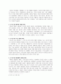체육사_올림픽 대회사를 통해 본 체육사의 의의와 올림픽의 이상과 현실에 대한 보고서를 작성하시오. 5페이지