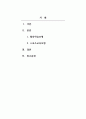 체육수업모형 중 2가지를 선택하여 설명하시오 2페이지