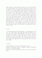 체육수업모형 중 2가지를 선택하여 설명하시오 5페이지