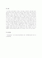 체육철학_우리 스포츠에서 이러한 불문율의 사례가 어떤 것이 있는지 조사해보고 이러한 불문율의 존재의 찬반의 의견에 대한 근거를 담은 보고서를 작성하시오. 5페이지