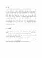 체육학개론_겨울철 스키시즌이 되면 사고들이 반복적으로 일어나 인명사고로 이어진 안타까운 뉴스들을 많이 접해왔다. 수강생들은 스키장 인명사고 사례를 조사해보고 사고에 대한 문제점과 해결방안에 대한 보고서를 스포츠 안전예방을 근거하여 작성하시오. 5페이지