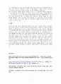 초등교육현장탐구_초등교육 현장에서 일어날 수 있는 문제 상황과 해결책 제시를 중심으로 (신체폭력) 7페이지