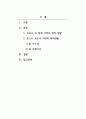 취미와예술_코로나 19의 확산 이후 자신이나 우리 사회 구성원들의 취미 생활에 어떤 변화가 나타났는지를 분석해 보고, 앞으로 코로나 19가 빨리 종식되지 않을 경우 어떤 취미활동이 각광을 받게 될지 전망해 보시오. 2페이지