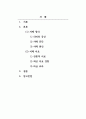 치매 원인과 치료 현주소 2페이지