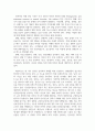 치매 원인과 치료 현주소 4페이지