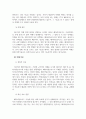 치매 원인과 치료 현주소 5페이지