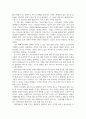 치매 원인과 치료 현주소 6페이지